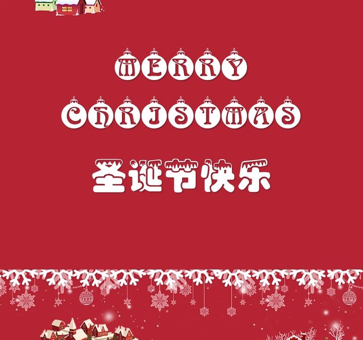 Merry Christmas