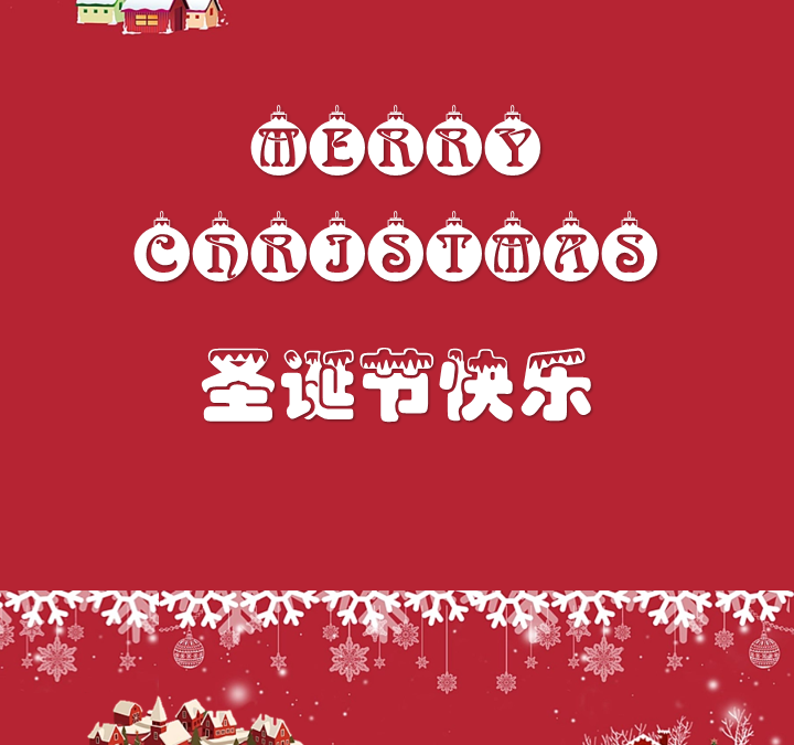 Merry Christmas